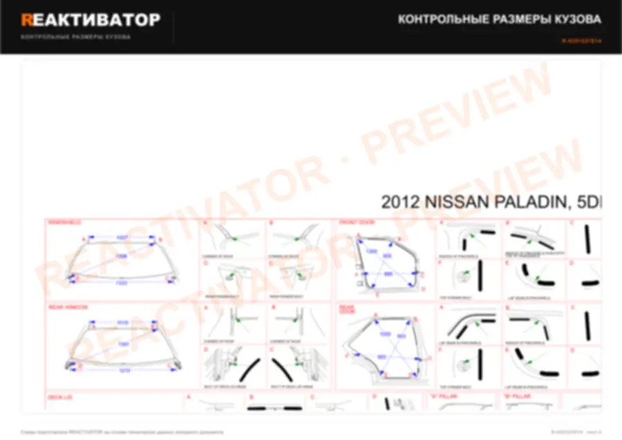 NISSAN PALADIN 2012 — лист 3