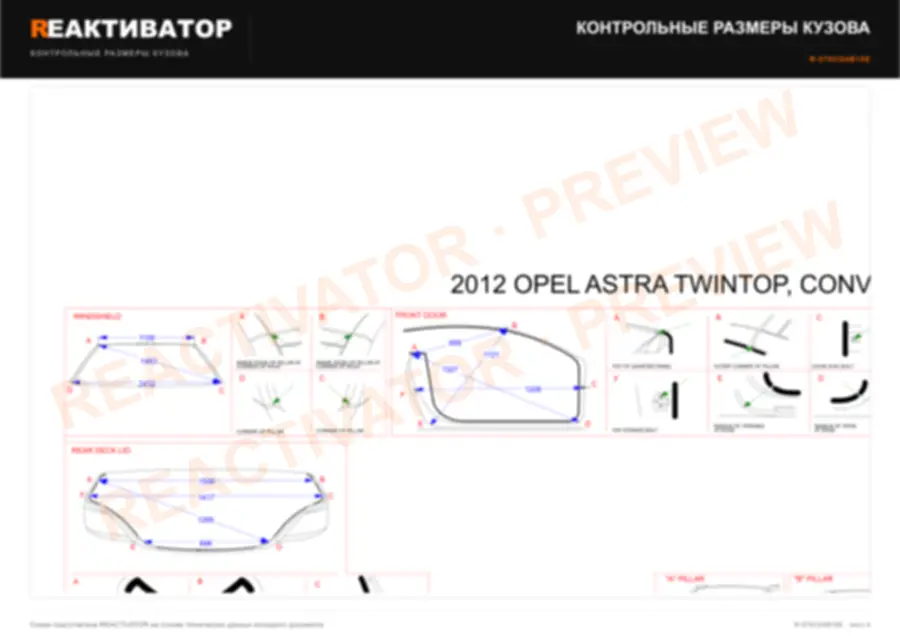 OPEL ASTRA TWINTOP 2012 — лист 3