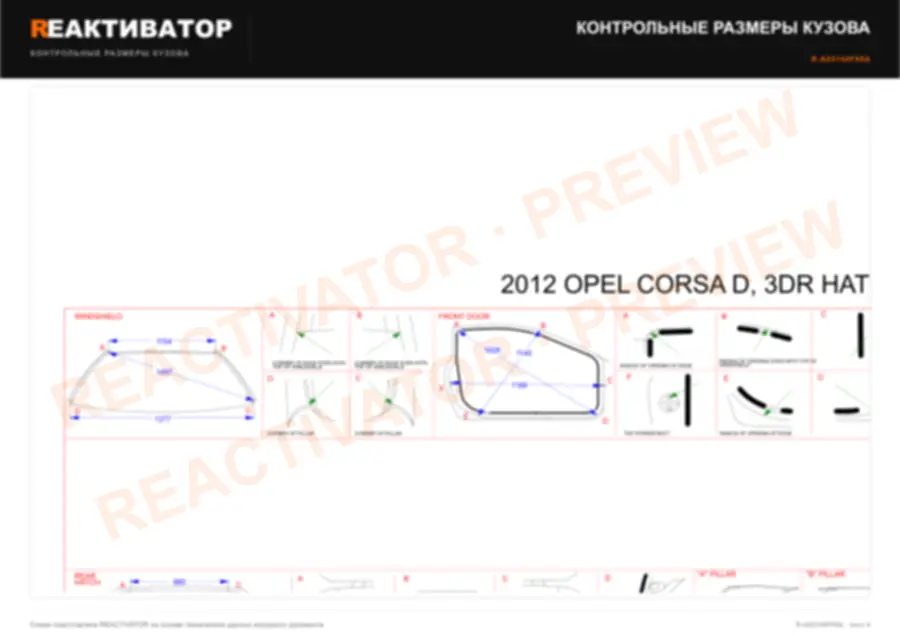 OPEL CORSA D 2012 — лист 3