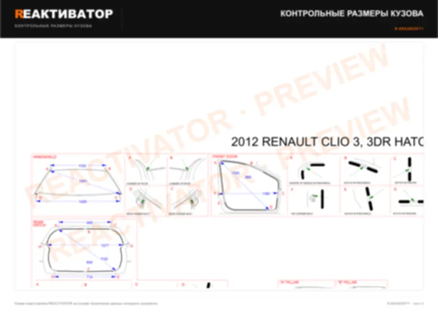 RENAULT CLIO 3 2012 — лист 3