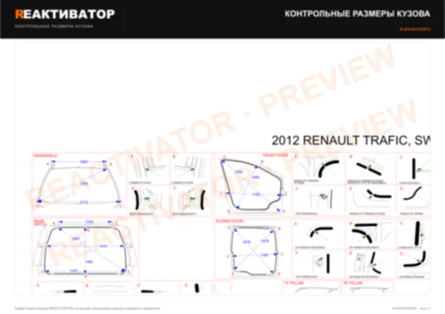 RENAULT TRAFIC 2012 — лист 3