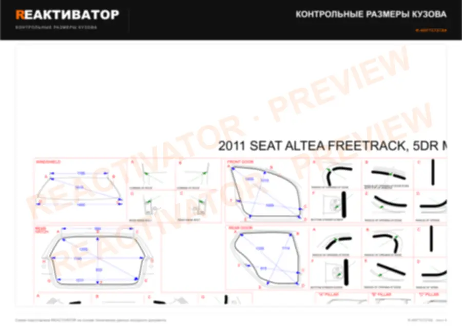 SEAT ALTEA FREETRACK 2011 — лист 3