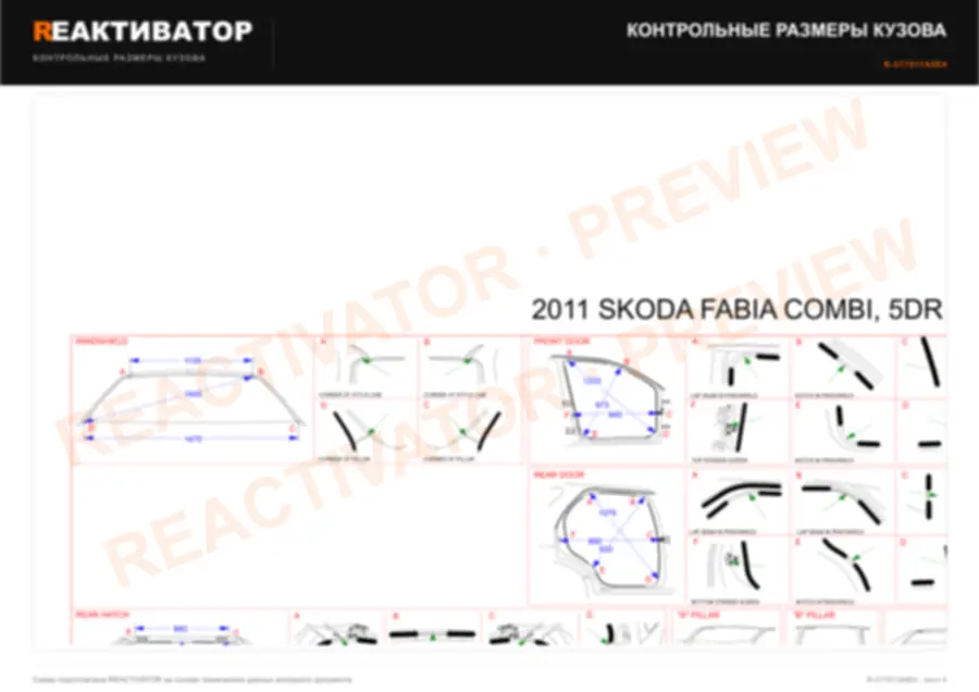 SKODA FABIA COMBI 2011 — лист 3