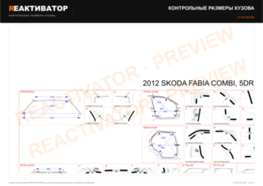 SKODA FABIA COMBI 2012 — лист 3