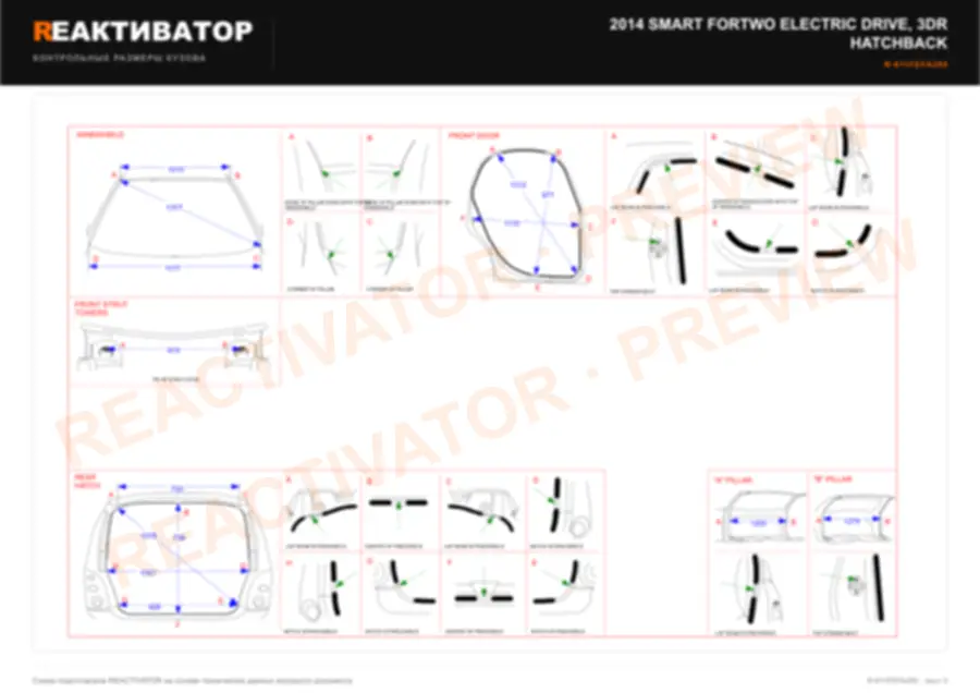 SMART FORTWO ELECTRIC DRIVE 2014 — лист 3