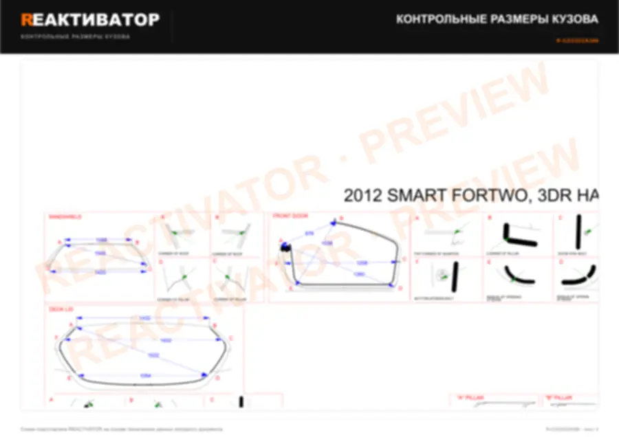 SMART FORTWO 2012 — лист 3