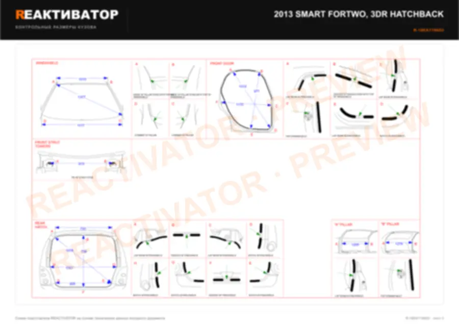 SMART FORTWO 2013 — лист 3
