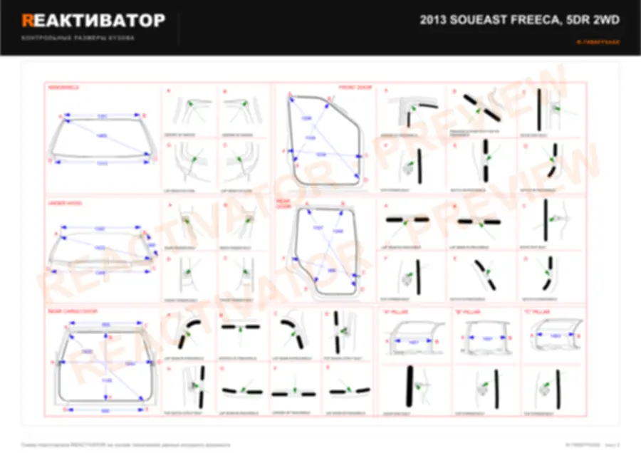 SOUEAST FREECA 2013 — лист 3