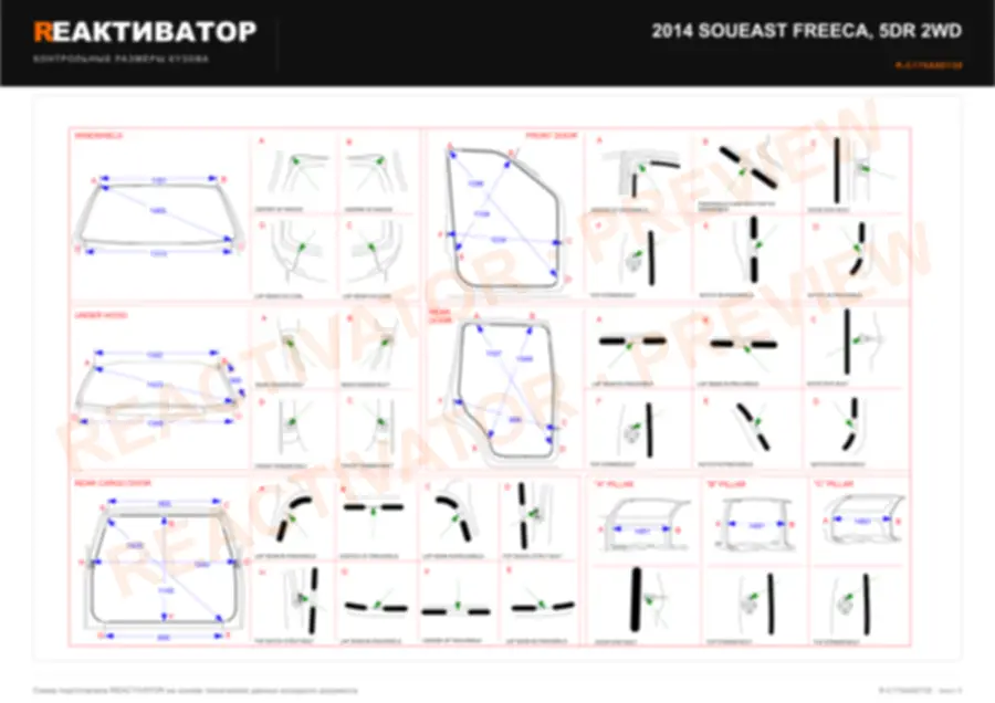 SOUEAST FREECA 2014 — лист 3