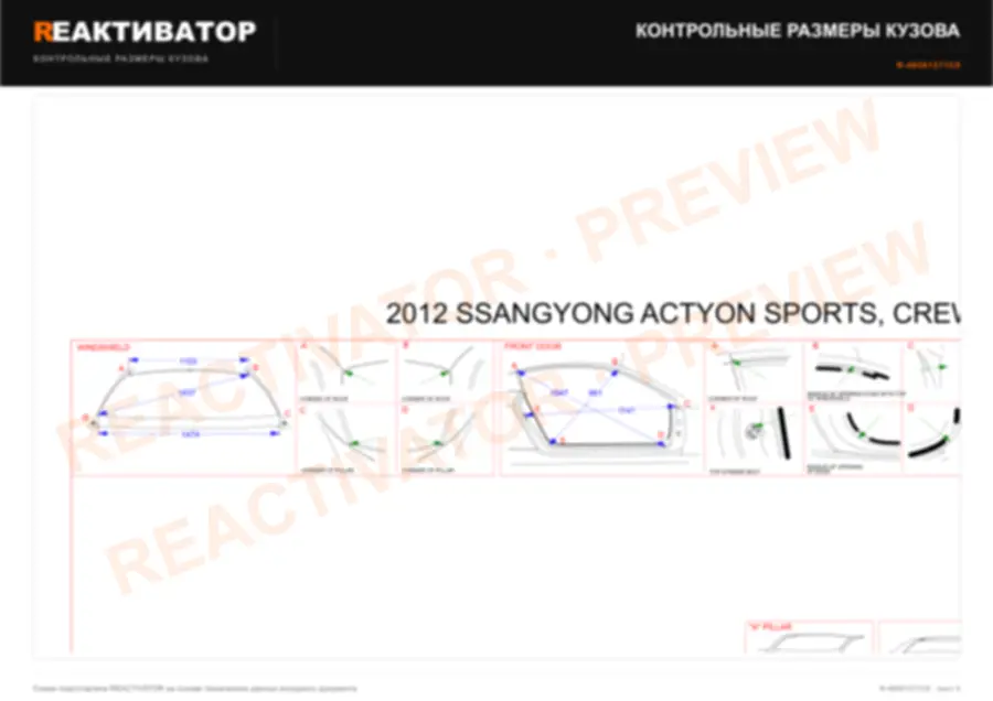 SSANGYONG ACTYON SPORTS 2012 — лист 3