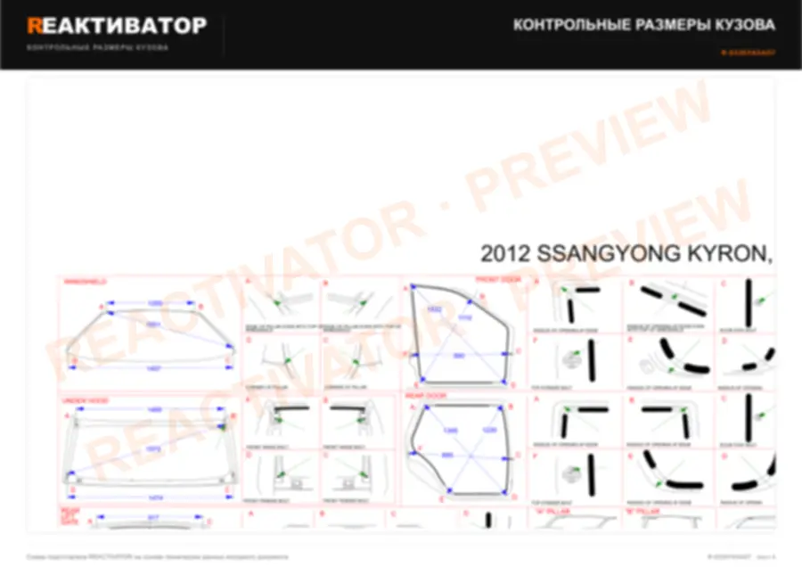 SSANGYONG KYRON 2012 — лист 3