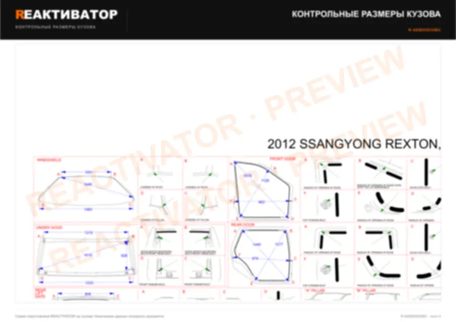 SSANGYONG REXTON 2012 — лист 3