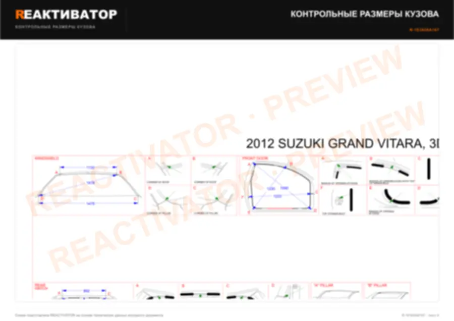 SUZUKI Grand Vitara 2012 — лист 3