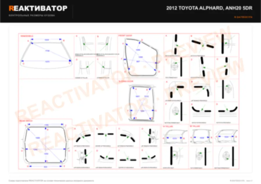 TOYOTA ALPHARD 2012 — лист 3