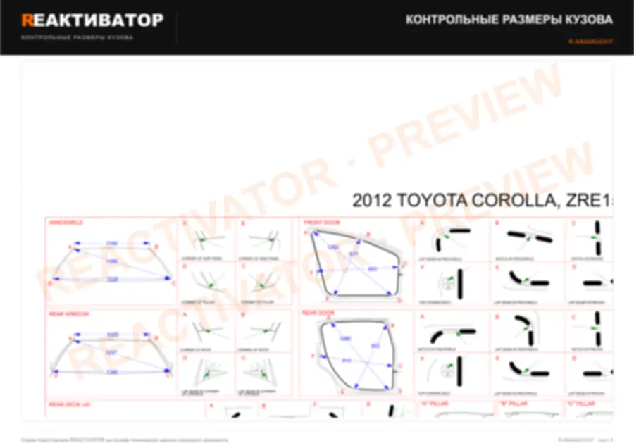 TOYOTA Corolla 2012 — лист 3
