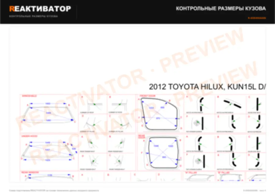 TOYOTA HILUX 2012 — лист 3