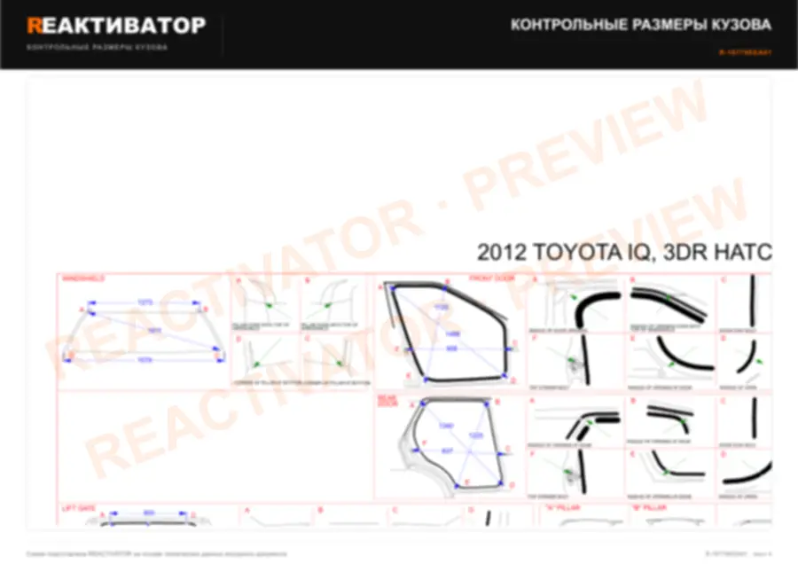 TOYOTA IQ 2012 — лист 3