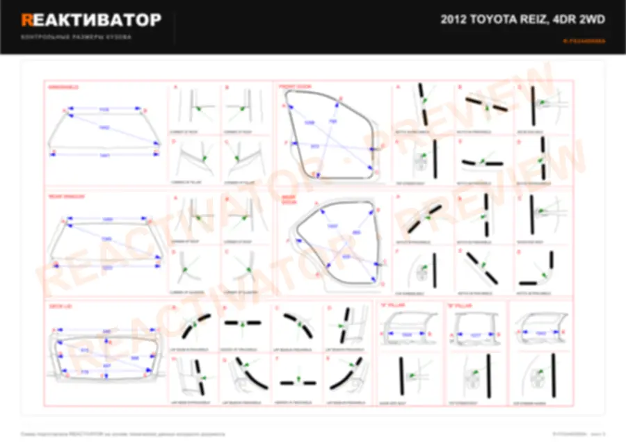 TOYOTA REIZ 2012 — лист 3