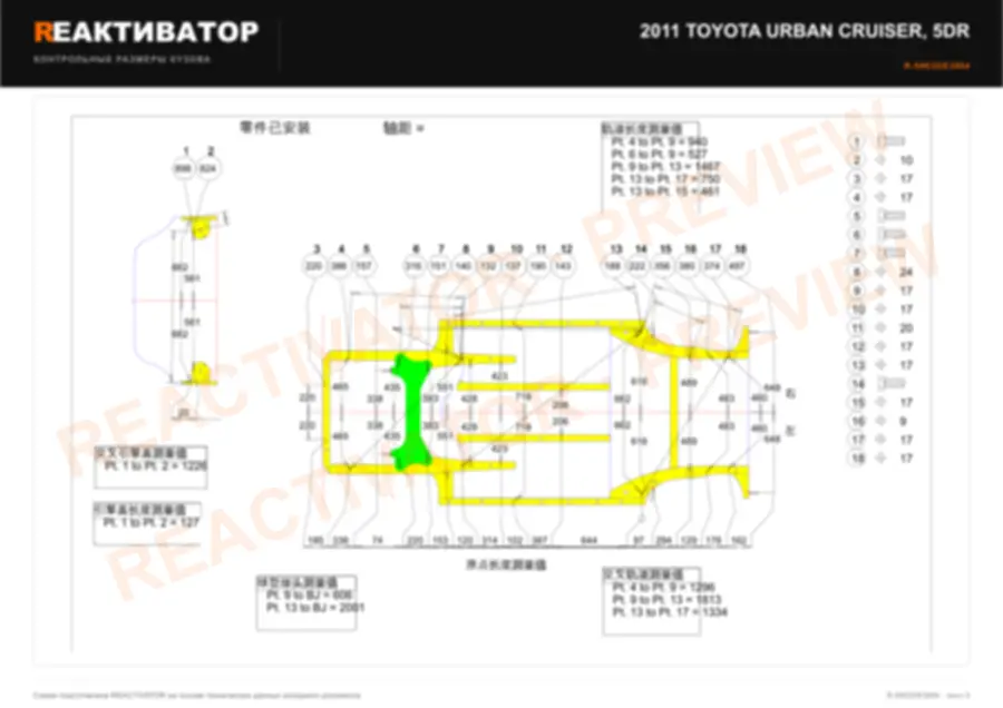 TOYOTA URBAN CRUISER 2011 — лист 1