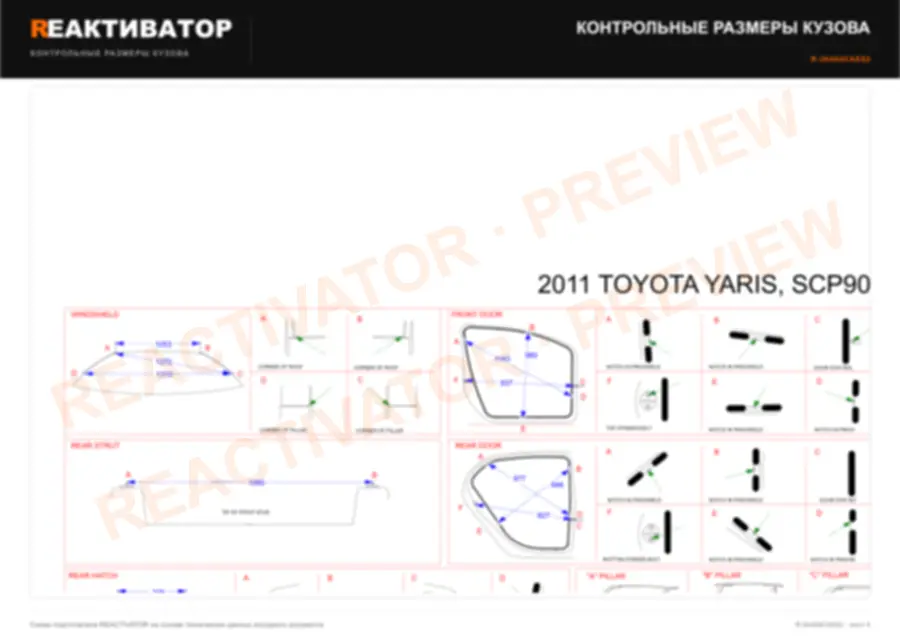 TOYOTA Yaris 2011 — лист 3