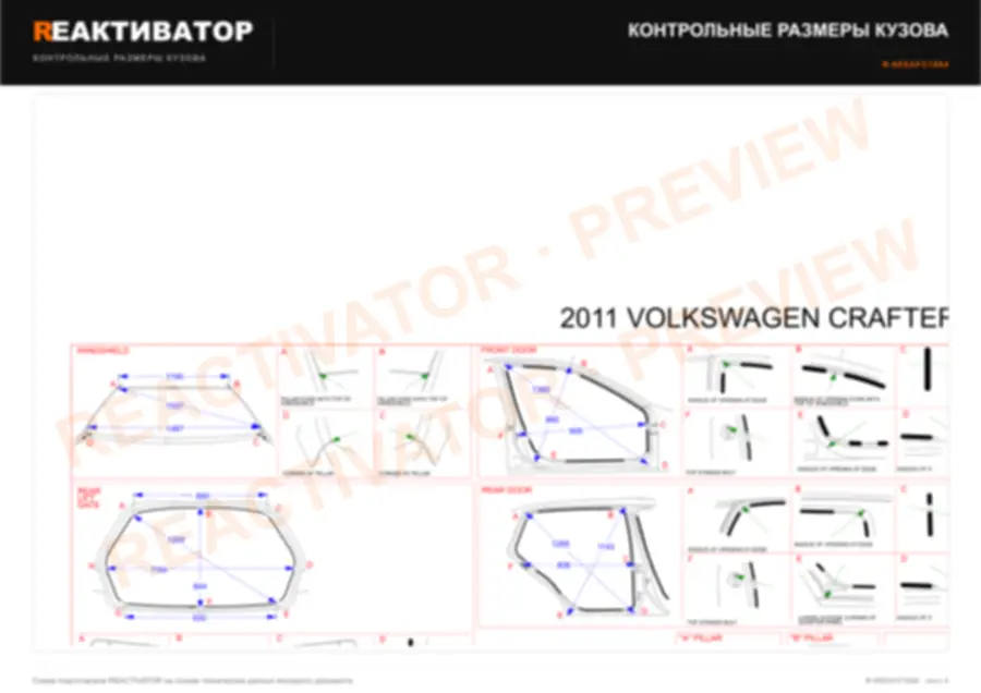 VOLKSWAGEN CRAFTER 2011 — лист 3
