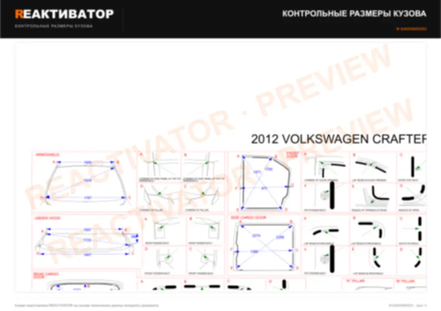 VOLKSWAGEN CRAFTER 2012 — лист 3