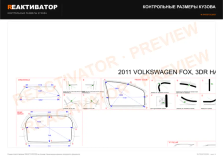 VOLKSWAGEN FOX 2011 — лист 3