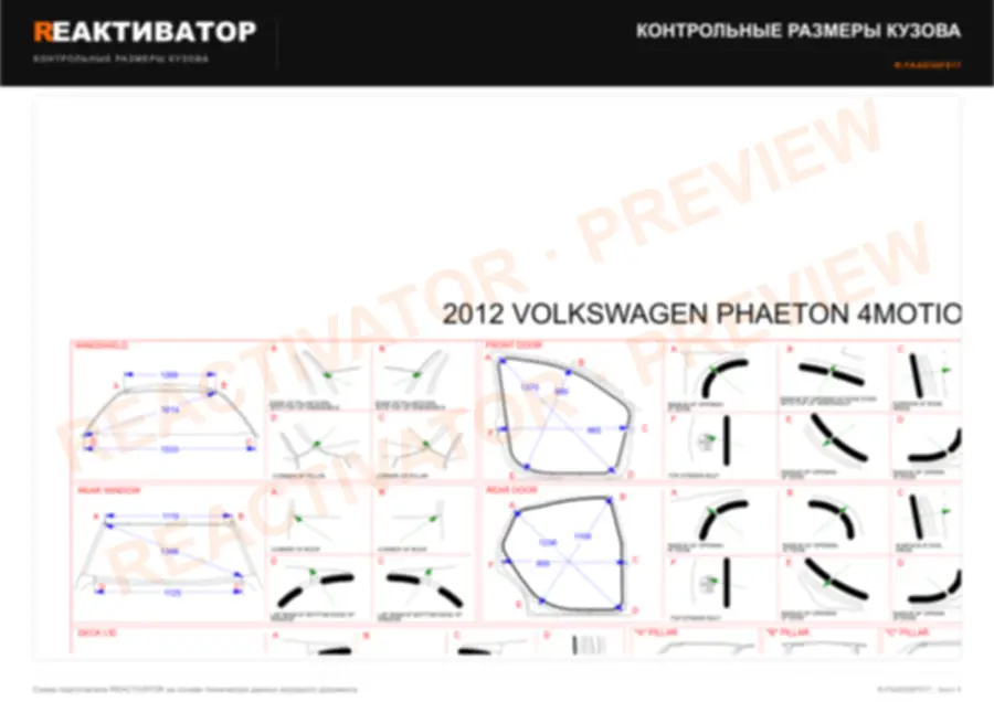 VOLKSWAGEN PHAETON 4MOTION 2012 — лист 3