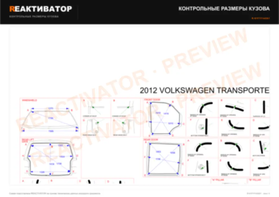 VOLKSWAGEN TRANSPORTER 2012 — лист 3
