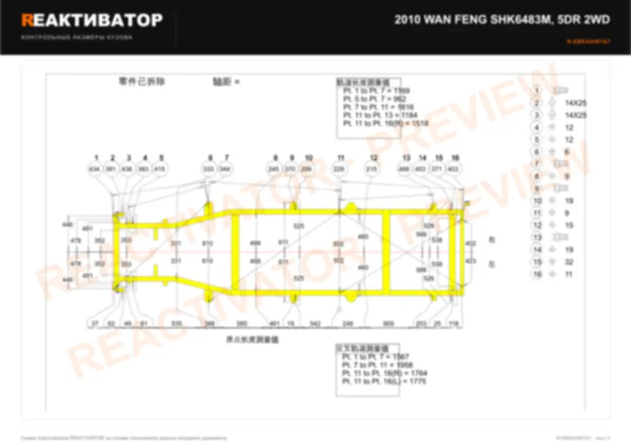 WAN FENG SHK6483M 2010 — лист 2