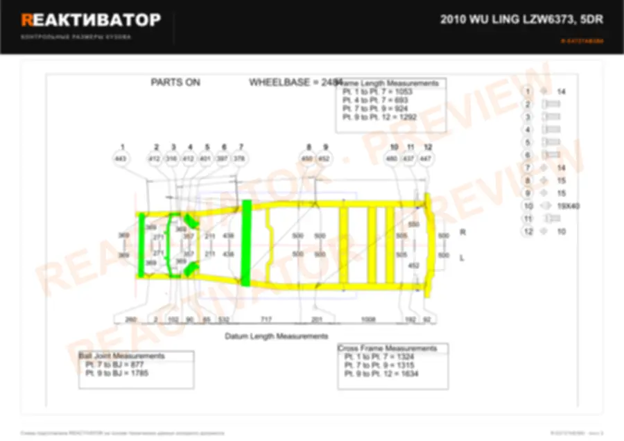 WU LING LZW6373 2010 — лист 1