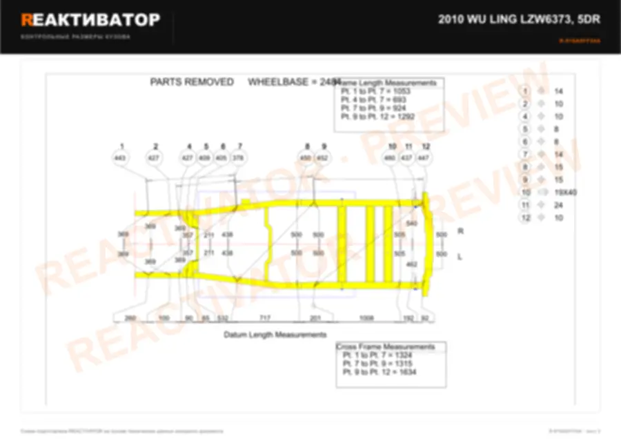 WU LING LZW6373 2010 — лист 2