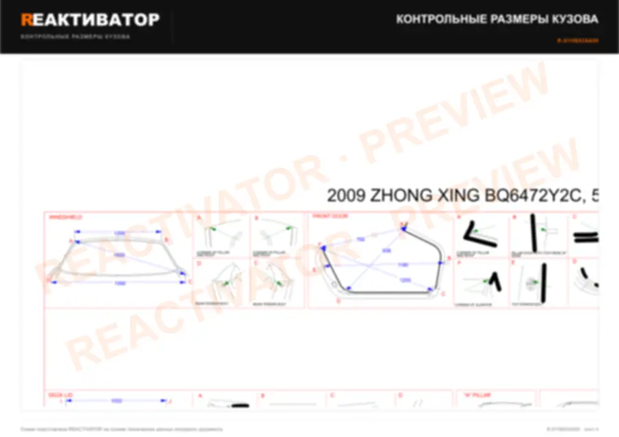 ZHONG XING BQ6472Y2C 2009 — лист 3